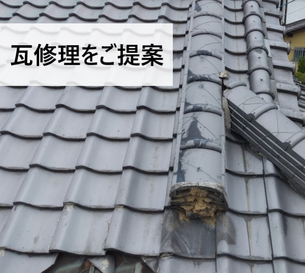 瓦修理をご提案　堺　大阪